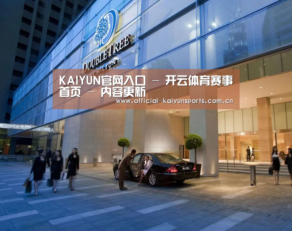 马来西亚希尔顿酒店(图1)