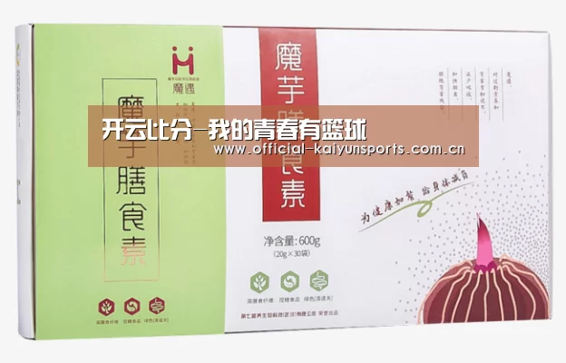 开云比分-我的青春有篮球