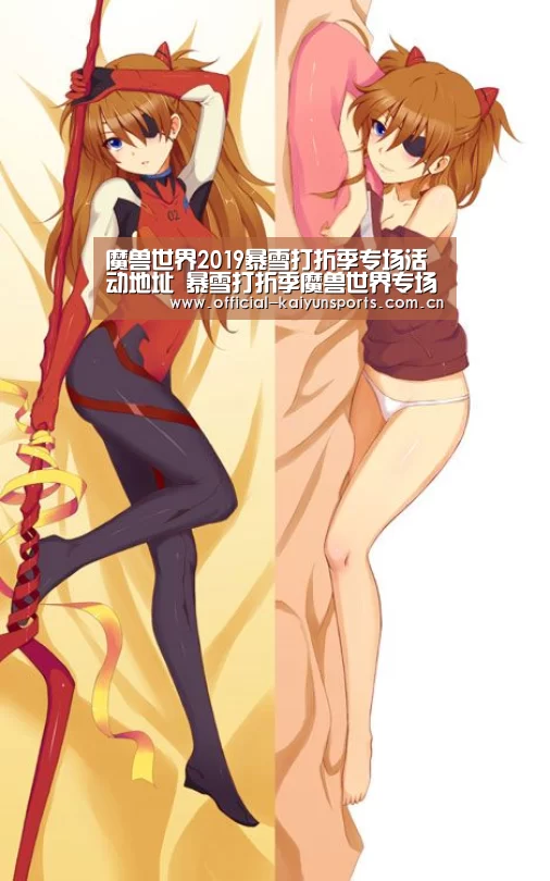 魔兽世界2019暴雪打折季专场活动地址 暴雪打折季魔兽世界专场内容“开云体育赛事”(图3) KAIYUN首页
