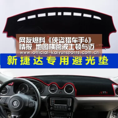 网友爆料《侠盗猎车手6》情报 地图横跨波士顿与迈阿密“开云官网导航”