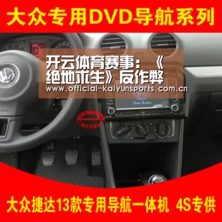 开云体育赛事：《绝地求生》反作弊系统BE发生故障 大量玩家被误封